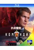抗命營救/指揮官紮伊采夫(2024)(蘇俄電影)(25G藍光...