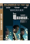 (第97屆奧斯卡最佳男主角)粗野派/粗獷派建築師(2024)...