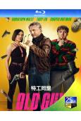 特工同盟/老家夥(2024)(動作槍戰喜劇)(25G藍光)