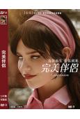 完美伴侶(2025)(科幻驚悚片)(台灣院線電影)(高清獨家...