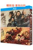 倚天屠龍記之九陽神功+聖火雄風(2022)(古天樂 甄子丹 ...