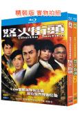 怒火街頭(1-2季)(2011-2012)(胡杏兒/鄭嘉穎)...