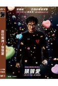 前任殺神/狠狠愛(2025)(關繼威 吳彥祖)(台灣院線電影...
