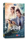 心動千年(2025)(鄧超元 屠芷瑩)(短劇)(高清5片裝)