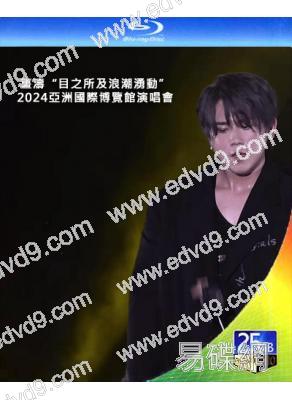 薑濤“目之所及浪潮湧動”2024亞洲國際博覽館演唱會(2024)(2BD)(25G藍光精裝版)
