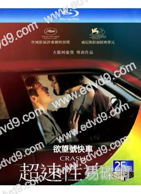 欲望號快車/超速性追緝(1996)(經典情色)(25G藍光)