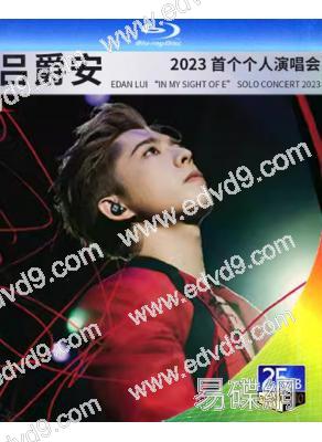 呂爵安“盡在眼底”2024個人演唱會(2024)(2BD)(25G藍光精裝版)