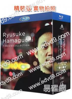 (精裝超高清藍光合集)濱口龍介作品合集(7BD)(25G藍光)