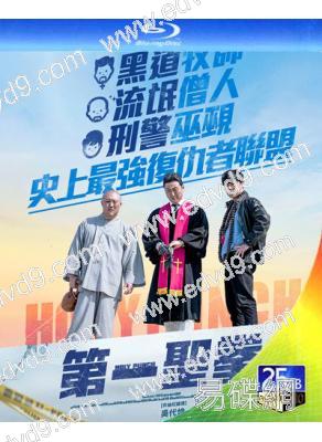 第一聖拳/宗教與黑道(2024)(吳代煥 池承炫)(動作喜劇)(25G藍光)
