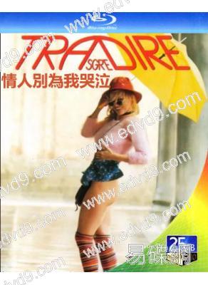 情人別為我哭泣(2000)(經典情色)(25G藍光)