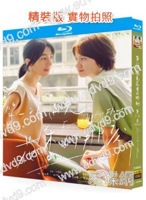 第一次遇見花香的那刻(1-2季)(2021-2024)(3BD)(台劇)(25G藍光)