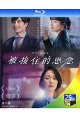 被接住的思念/互幫互助(2024)(黑木華)(台灣院線電影)...