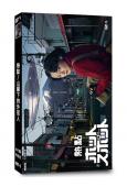 熱點/山腳下的外星人(2025)(<重啟人生>團隊新作)(4...