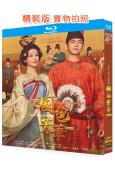 國色芳華(2025)(楊紫 李現)(3BD)(25G藍光)
