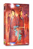 心靈迷霧(2025)(王真兒 李媛)(高清5片裝)