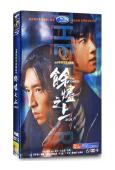 余燼之上(2025)(王子奇 孫陽 孫怡)(高清6片裝)