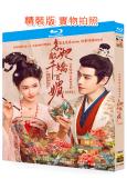 怎敵她千嬌百媚(2025)(林允 方逸倫)(3BD)(25G...