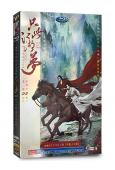 只此江湖夢(2025)(高偉光 宣璐)(高清5片裝)