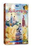 花間一傾城(2025)(厲藺菲 何昶希)(高清5片裝)