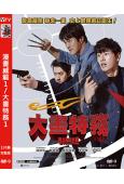 漫畫威龍1/大畫特務1(2020)(權相佑)(動作喜劇)(高...