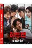 漫畫威龍2/大畫特務2(2025)(權相佑)(動作喜劇)(高...