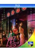 鳳姐(2024)(台影)(25G藍光)