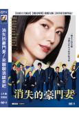 消失的豪門妻/來聊聊須緒美吧(2024)(長澤雅美 西島秀俊...