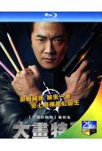 漫畫威龍1/大畫特務1(2020)(權相佑)(動作喜劇)(2...