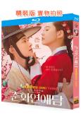 春畫戀愛談(2025)(高雅拉 張栗)(2BD)(25G藍光...