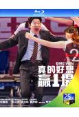 真的好想贏一場/一勝(2024)(宋康昊)(台灣院線電影)(...