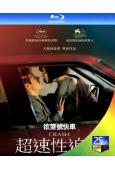 欲望號快車/超速性追緝(1996)(經典情色)(25G藍光)
