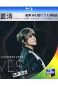姜濤“目之所及 浪潮湧動”2024亞洲國際博覽館演唱會(20...