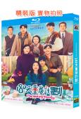 180天重啓計畫(2025)(周雨彤 韓東君 吳越)(3BD...