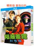 隔壁差館有只鬼(1991)(黃日華 關詠荷)(2BD)(25...