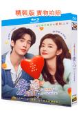 愛你(2025)(張淩赫 徐若晗)(3BD)(25G藍光)