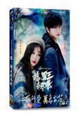 噓，國王在冬眠(2025)(虞書欣 林一)(高清5片裝)