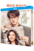 濾鏡(2025)(檀健次 李蘭迪)(3BD)(25G藍光)