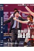 真的好想贏一場/一勝(2024)(宋康昊)(台灣院線電影)(...