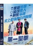 第一聖拳/宗教與黑道(2024)(吳代煥 池承炫)(動作喜劇...