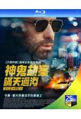 套現2:大賭客/神鬼劫案瞞天過海(2025)(台灣正上映)(...