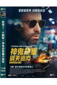 套現2:大賭客/神鬼劫案瞞天過海(2025)(台灣正上映)(...