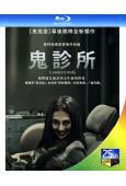 鬼診所/猩紅診所(2024)(台灣院綫電影)(25G藍光)