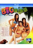 大波誘惑(2002)(林雅詩)(情色系列)(25G藍光)