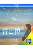 香巴拉/小婦人尋夫記(2024)(台灣院線電影)(25G藍光)