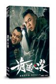 詭迷心笑(2025)(薑超 薑藝聲)(短劇)(2片裝)(高清...