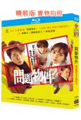 問題物件/問題住宅(2025)(上川隆也 內田理央)(2BD...