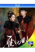 雁回時/貴女(2025)(陳都靈 辛雲來)(3BD)(25G...
