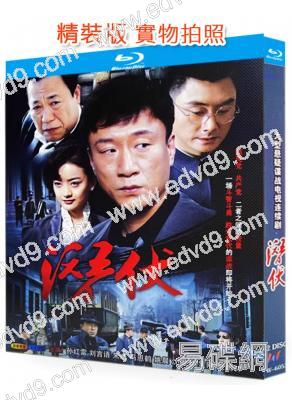 潛伏(2009)(孫紅雷 姚晨)(2BD)(25G藍光)