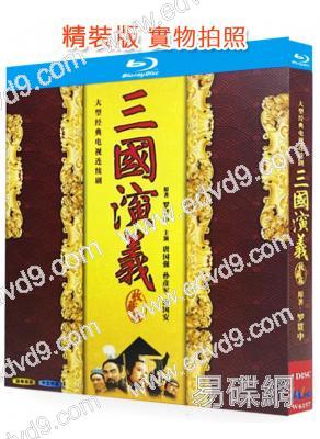 三國演義(1994)(唐國強)(4BD)(25G藍光)