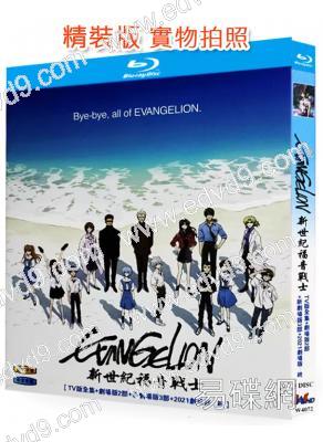 新世紀福音戰士(TV版全集+劇場版2部+新劇場版3部)(3BD(25G藍光)